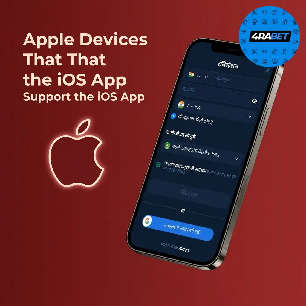 Apple iPhones and iPads supporting the 4rabet PWA app on iOS 12 to iOS 18 and iPadOS 15