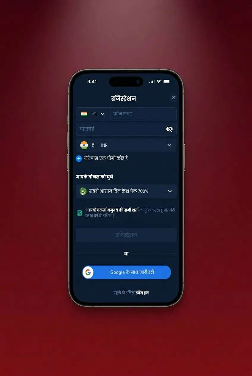 Start playing Crazy Time in the app with five steps for signup, deposit, KYC, and betting