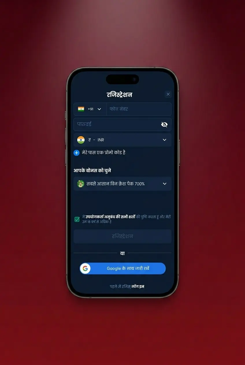 Five-step guide to start playing Crazy Time in the app, from registration and UPI deposit to KYC and betting