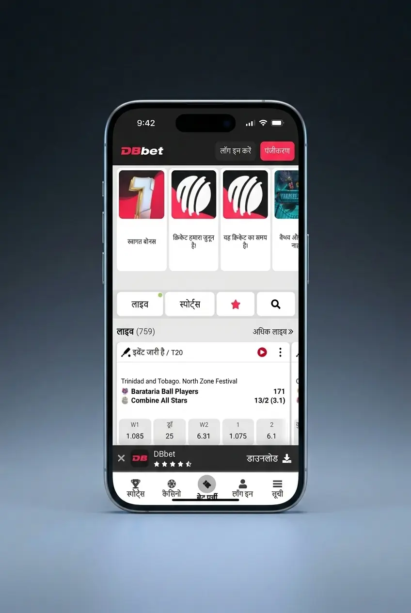 DBBet Android APK download steps showing install from unknown sources settings on mobile device