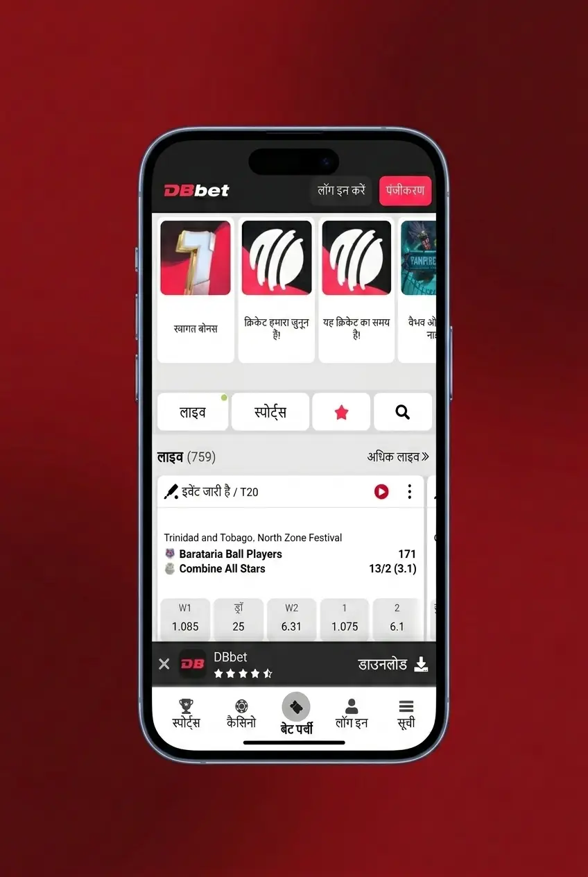 DBBet website on iOS device screen showing Crazy Time game access for mobile users