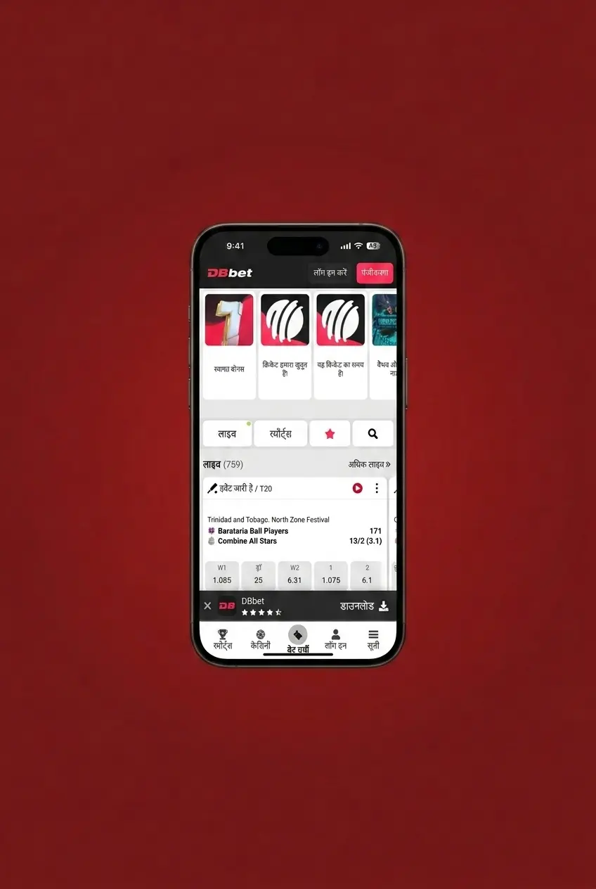 DBBet iOS app download steps on Safari showing Share icon and Add to Home Screen option on iPhone