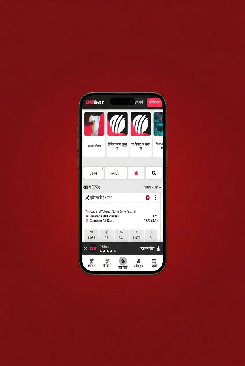 DBBet iOS app installation steps on iPhone using Safari browser to add shortcut to home screen