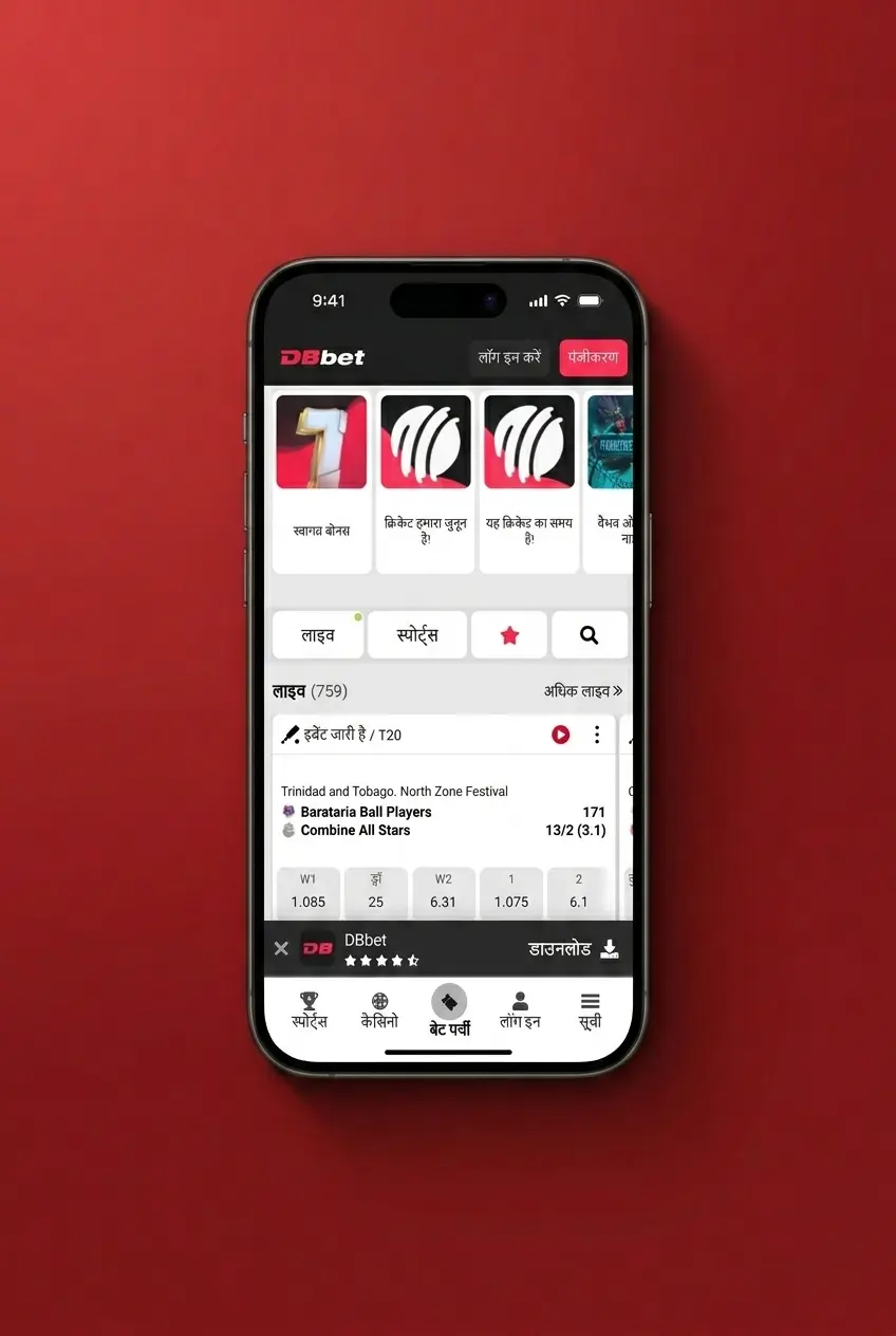 DBBet website homepage displayed on a mobile screen for Crazy Time app Android APK installation guide