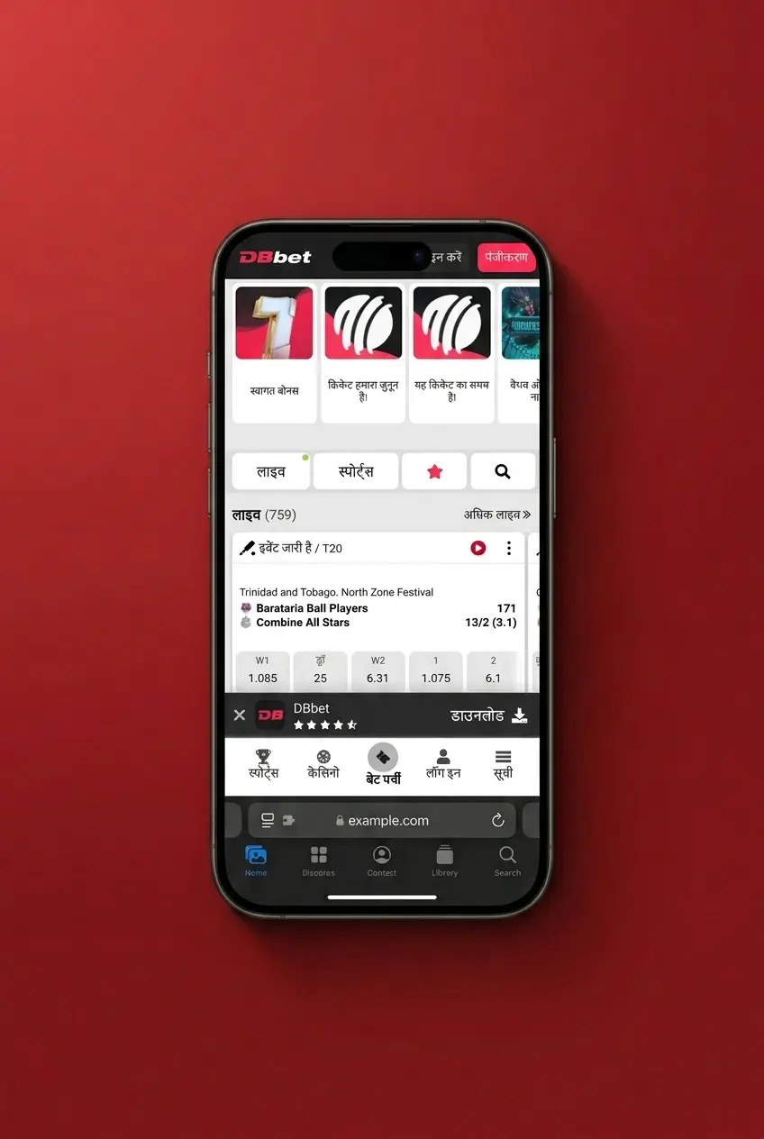 DBBet website homepage displayed on a mobile screen for Crazy Time app Android APK installation guide